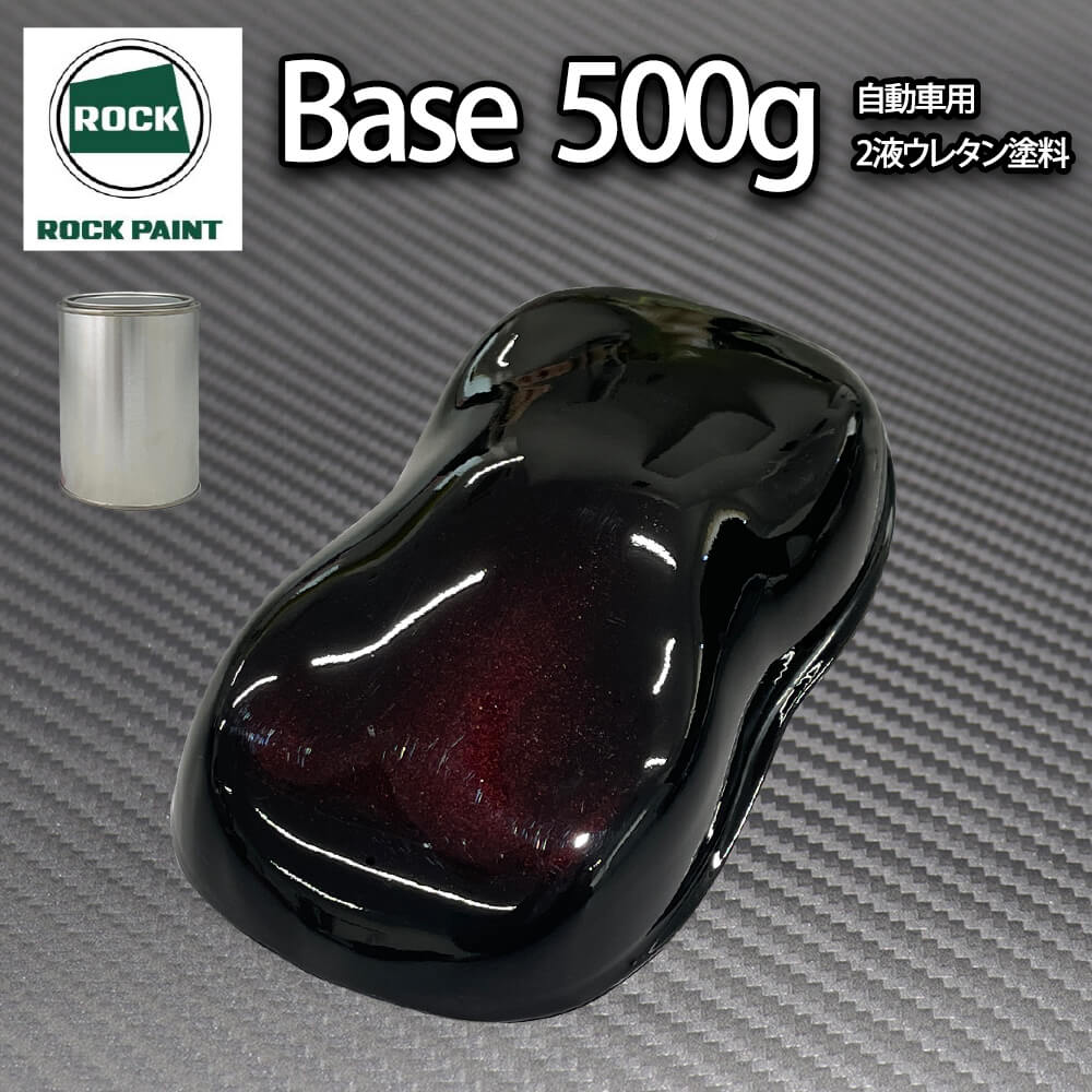楽天市場】つや消しブラック 塗料 ロックペイント（車用品・バイク用品