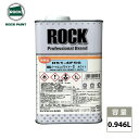 樹脂パーツエコプライマー2 ホワイト 0.946L/ ロックペイント プライマー 環境配慮型