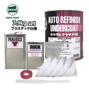 ロック ミラクルプラサフHB プラスチック仕様 各色 7.9kg 小分けセット / ロックペイント プラサフ 塗料 サーフェーサー
