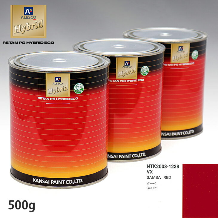 関西ペイント ハイブリッド 調色 ヒュンダイ VX SAMBA RED　500g（希釈済）