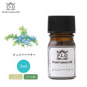 Prost Luxury Oil ジュニパーベリー 5ml ピュア エッセンシャルオイル アロマオイル 精油