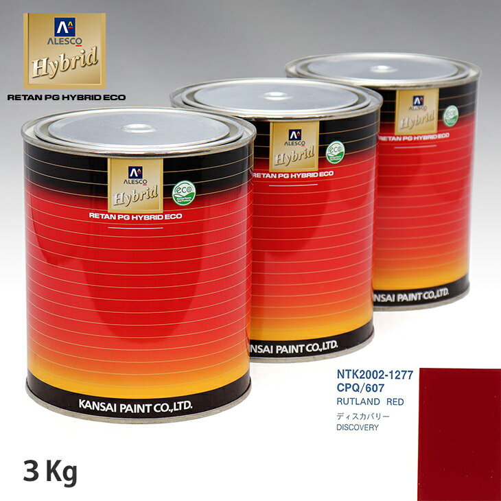 ڥ ϥ֥å Ĵ ROVER CPQ/607 RUTLAND RED3kgʴѡ