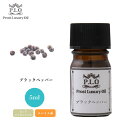 Prost Luxury Oil ブラックペッパー 5ml ピュア エッセンシャルオイル アロマオイル 精油