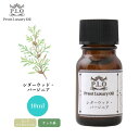 Prost Luxury Oil シダーウッド・バージニア 10ml ピュア エッセンシャルオイル アロマオイル 精油