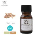 Prost Luxury Oil フランキンセンス 10ml ピュア エッセンシャルオイル アロマオイル 精油