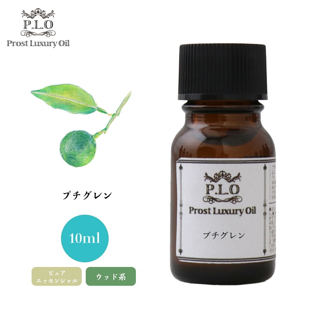 Prost Luxury Oil ץ 10ml ԥ奢 å󥷥륪 ޥ 