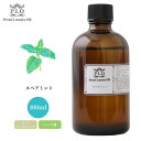 Prost Luxury Oil スペアミント 100ml ピュア エッセンシャルオイル アロマオイル 精油