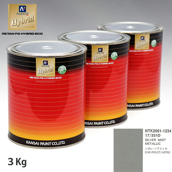 ڥ ϥ֥å Ĵ ͥ⡼ 17/331D SILVER MIST METALLIC3kgʴѡ
