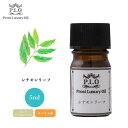 Prost Luxury Oil シナモンリーフ 5ml ピュア エッセンシャルオイル アロマオイル 精油