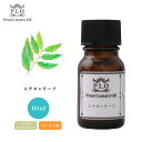 Prost Luxury Oil シナモンリーフ 10ml ピュア エッセンシャルオイル アロマオイル 精油