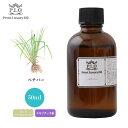 Prost Luxury Oil ベチバー 50ml ピュア エッセンシャルオイル アロマオイル 精油