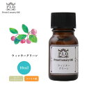 Prost Luxury Oil ウィンターグリーン 10ml ピュア エッセンシャルオイル アロマオイル 精油