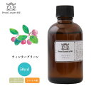 Prost Luxury Oil ウィンターグリーン 50ml ピュア エッセンシャルオイル アロマオイル 精油