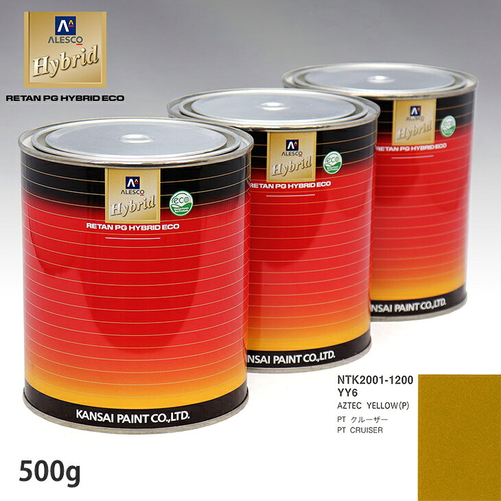 関西ペイント ハイブリッド 調色 クライスラー YY6 AZTEC YELLOW(P)　500g（希釈済）