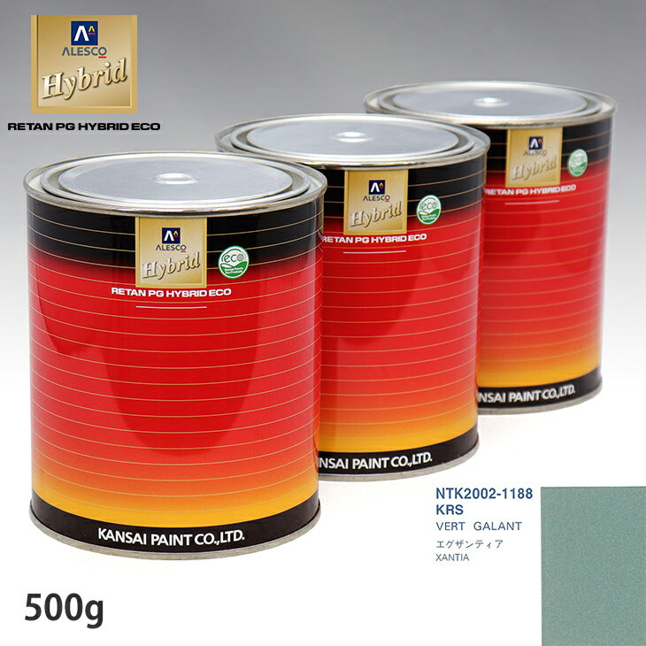 関西ペイント ハイブリッド 調色 シトロエン KRS VERT GALANT　500g（希釈済）