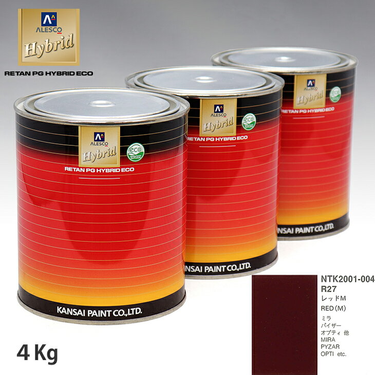 関西ペイント ハイブリッド 調色 ダイハツ R27 レッドM　4kg（希釈済）