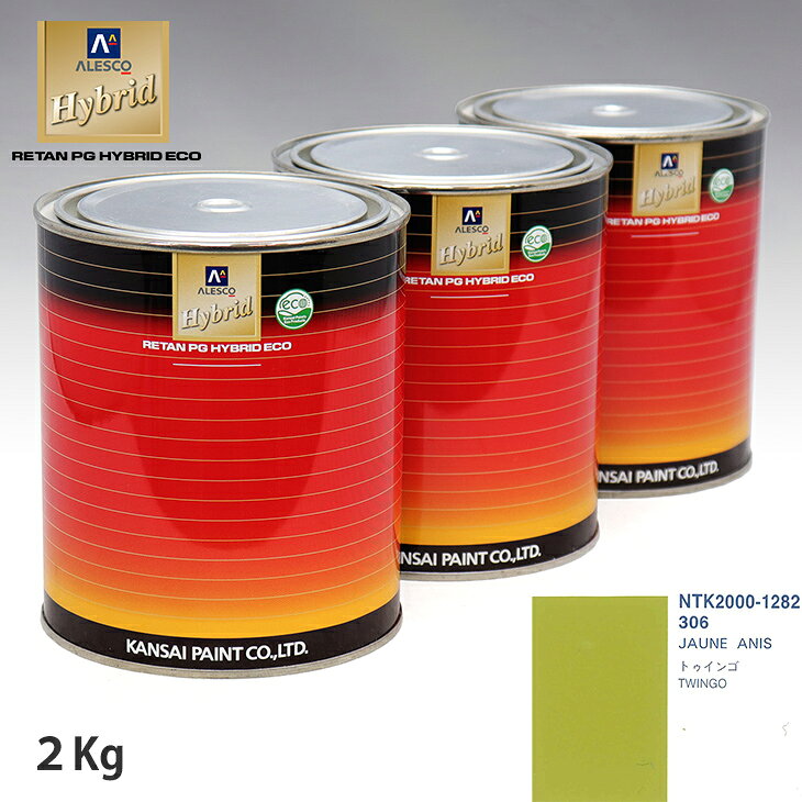 간사이 페인트 하이브리드 조색 르노 306 JAUNE ANIS 2kg(희석제)