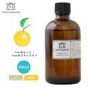 Prost Luxury Oil ベルガモット・ベルガプテンフリー 100ml ピュア エッセンシャルオイル アロマオイル 精油(4)