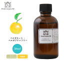 Prost Luxury Oil ベルガモット・ベルガプテンフリー 50ml ピュア エッセンシャルオイル アロマオイル 精油(4)