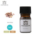 Prost Luxury Oil ベンゾイン 5ml ピュア エッセンシャルオイル アロマオイル 精油
