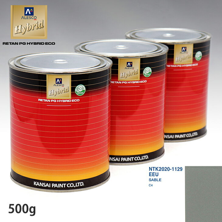 関西ペイント ハイブリッド 調色 シトロエン EEU SABLE　500g（希釈済）