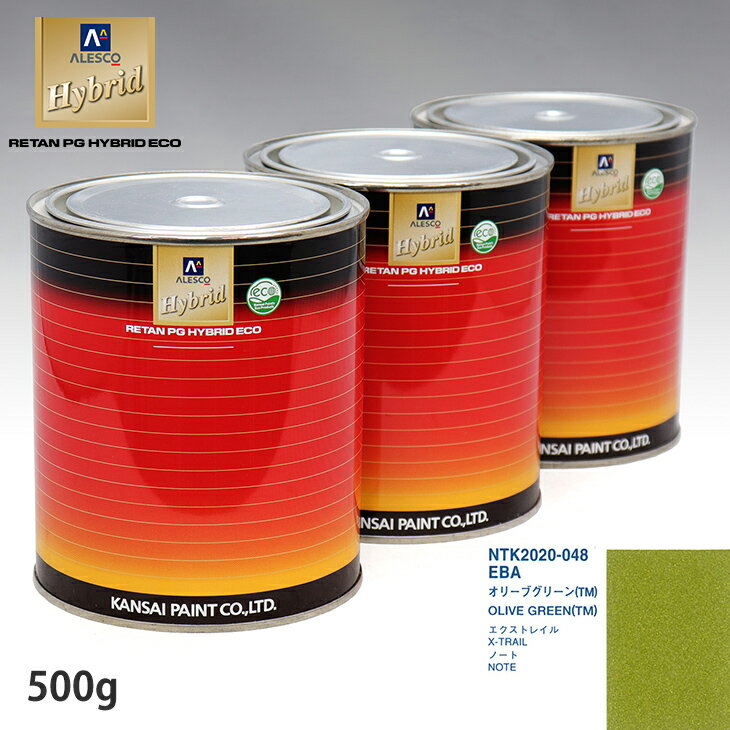 関西ペイント ハイブリッド 調色 ニッサン EBA オリーブグリーン(TM)　500g（希釈済）