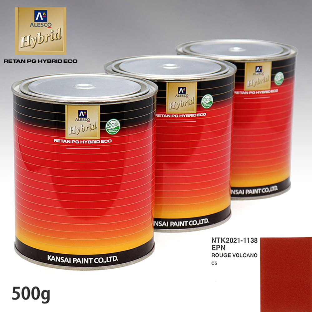 関西ペイント ハイブリッド 調色 シトロエン EPN ROUGE VOLCANO 500g(希釈済)