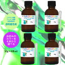 レジンカラーリング 50g 4本セット お好みのカラーを4本! /レジン 着色剤 エポキシ樹脂 ウレタン樹脂 着色料 カラフル 顔料 透明顔料