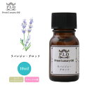 Prost Luxury Oil ラバンジン・グロッソ 10ml ピュア エッセンシャルオイル アロマオイル 精油