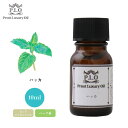 Prost Luxury Oil ハッカ 10ml ピュア エッセンシャルオイル アロマオイル 精油