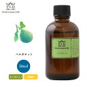 オーガニック Prost Luxury Oil ベルガモット 50ml エッセンシャルオイル アロマオイル 精油