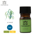 オーガニック Prost Luxury Oil シトロネラ 5ml エッセンシャルオイル アロマオイル 精油