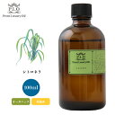 オーガニック Prost Luxury Oil シトロネラ 100ml エッセンシャルオイル アロマオイル 精油