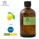 オーガニック Prost Luxury Oil レモン 100ml エッセンシャルオイル アロマオイル 精油