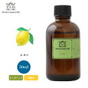 オーガニック Prost Luxury Oil レモン 50ml エッセンシャルオイル アロマオイル 精油