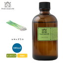 オーガニック Prost Luxury Oil レモングラス 100ml エッセンシャルオイル アロマオイル 精油