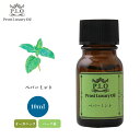 オーガニック Prost Luxury Oil ペパーミント 10ml エッセンシャルオイル アロマオイル 精油