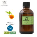 オーガニック Prost Luxury Oil プチグレン・ビターオレンジ 50ml エッセンシャルオイル アロマオイル 精油