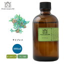 オーガニック Prost Luxury Oil サイプレス 有機 100ml エッセンシャルオイル アロマオイル 精油