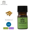 オーガニック Prost Luxury Oil サンダルウッド 有機 5ml エッセンシャルオイル アロマオイル 精油