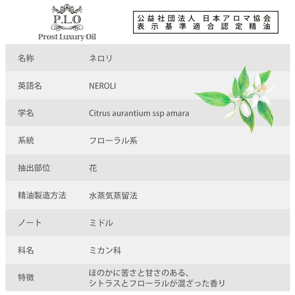 オーガニック Prost Luxury Oil...の紹介画像2
