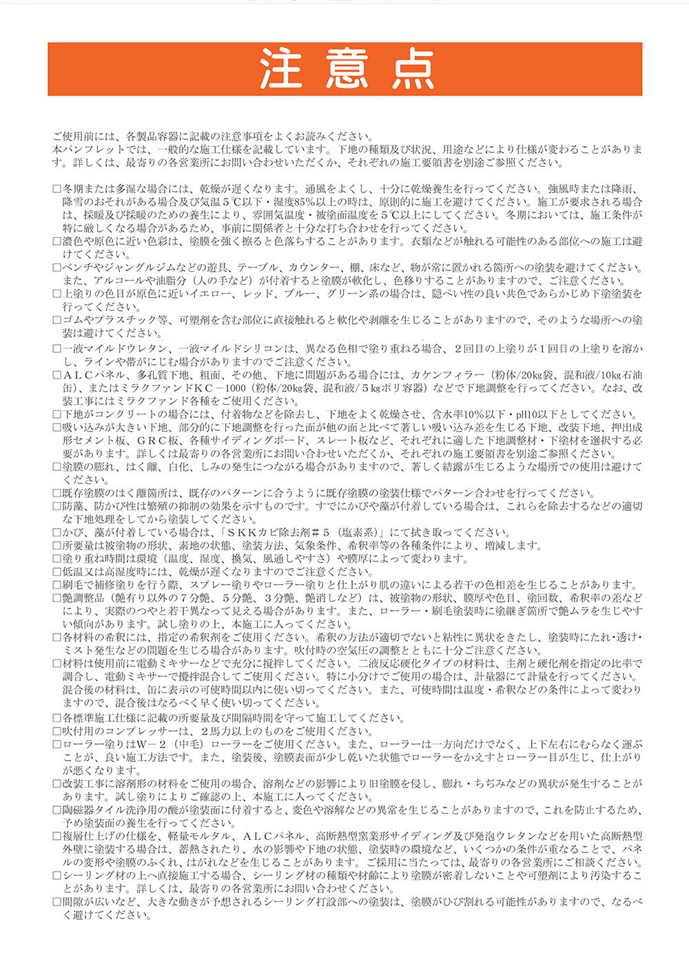 送料無料！ナックベース 4kg 半艶 濃彩色 エスケー化研 外装用 塗料