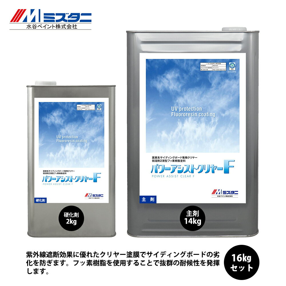 ガードラックアクア W・Pステイン チーク A-3 14K缶 【和信化学工業株式会社】屋内外用 水性 半造膜 塗りつぶし 高耐久 防虫 防腐 保護