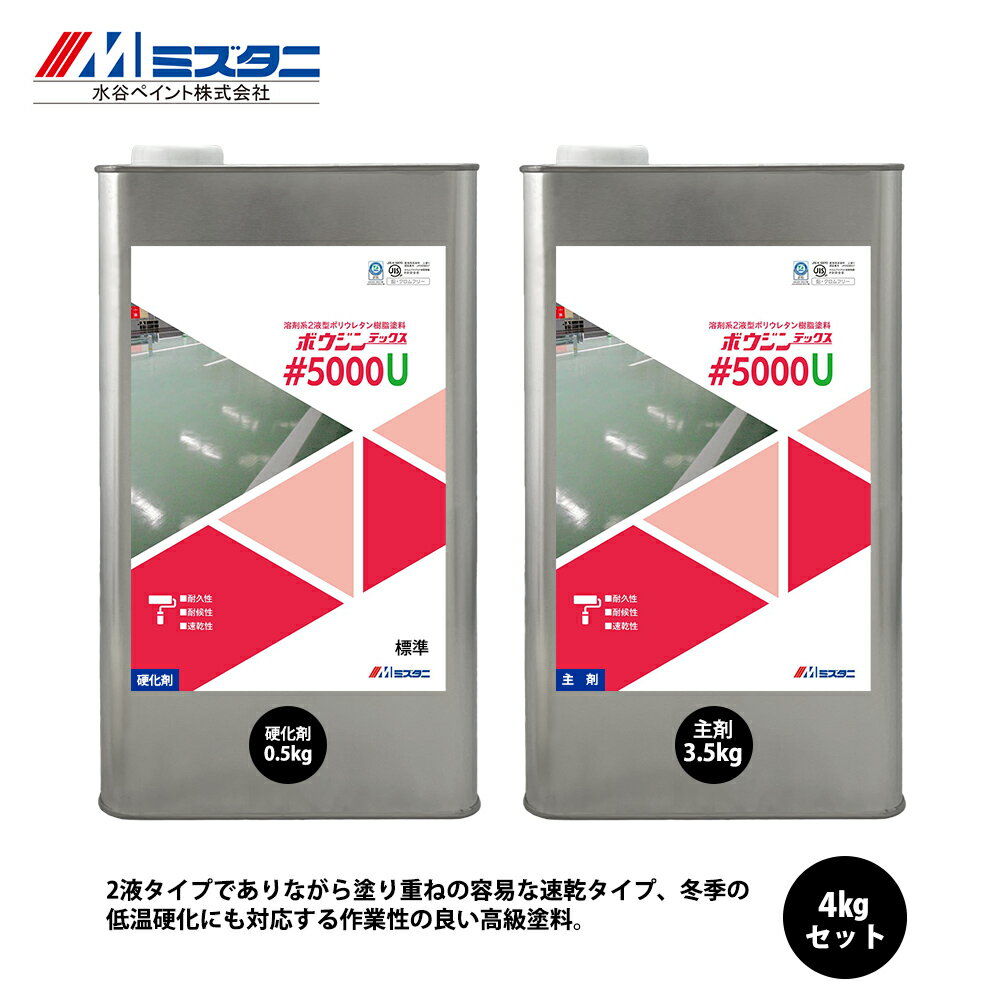 楽天市場】ボウジンテックス 5000u シンナーの通販