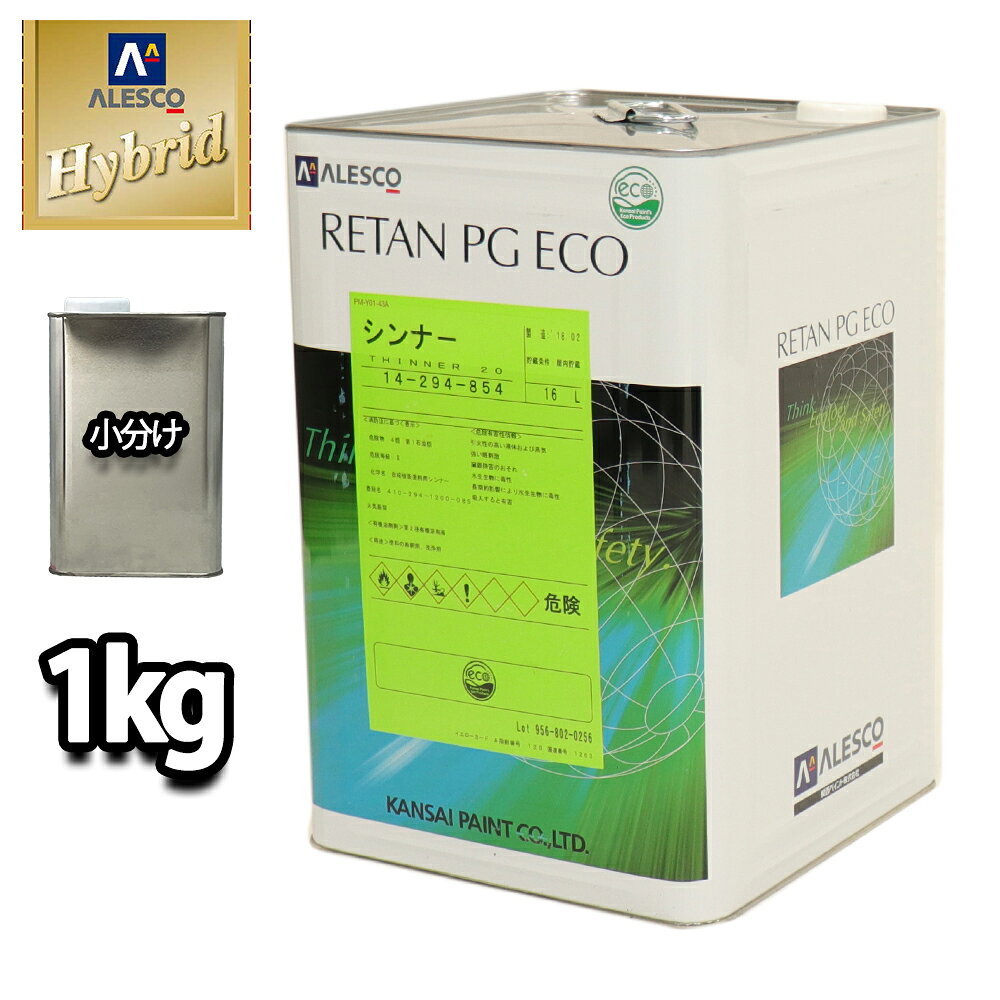 楽天市場】レタンpgハイブリッドエコ硬化剤の通販