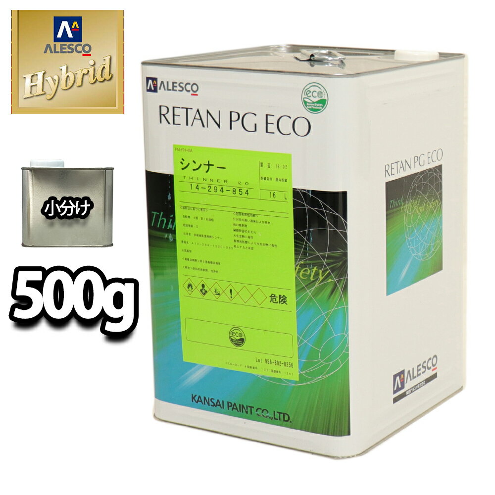 楽天市場】レタンpgハイブリッドエコ硬化剤の通販