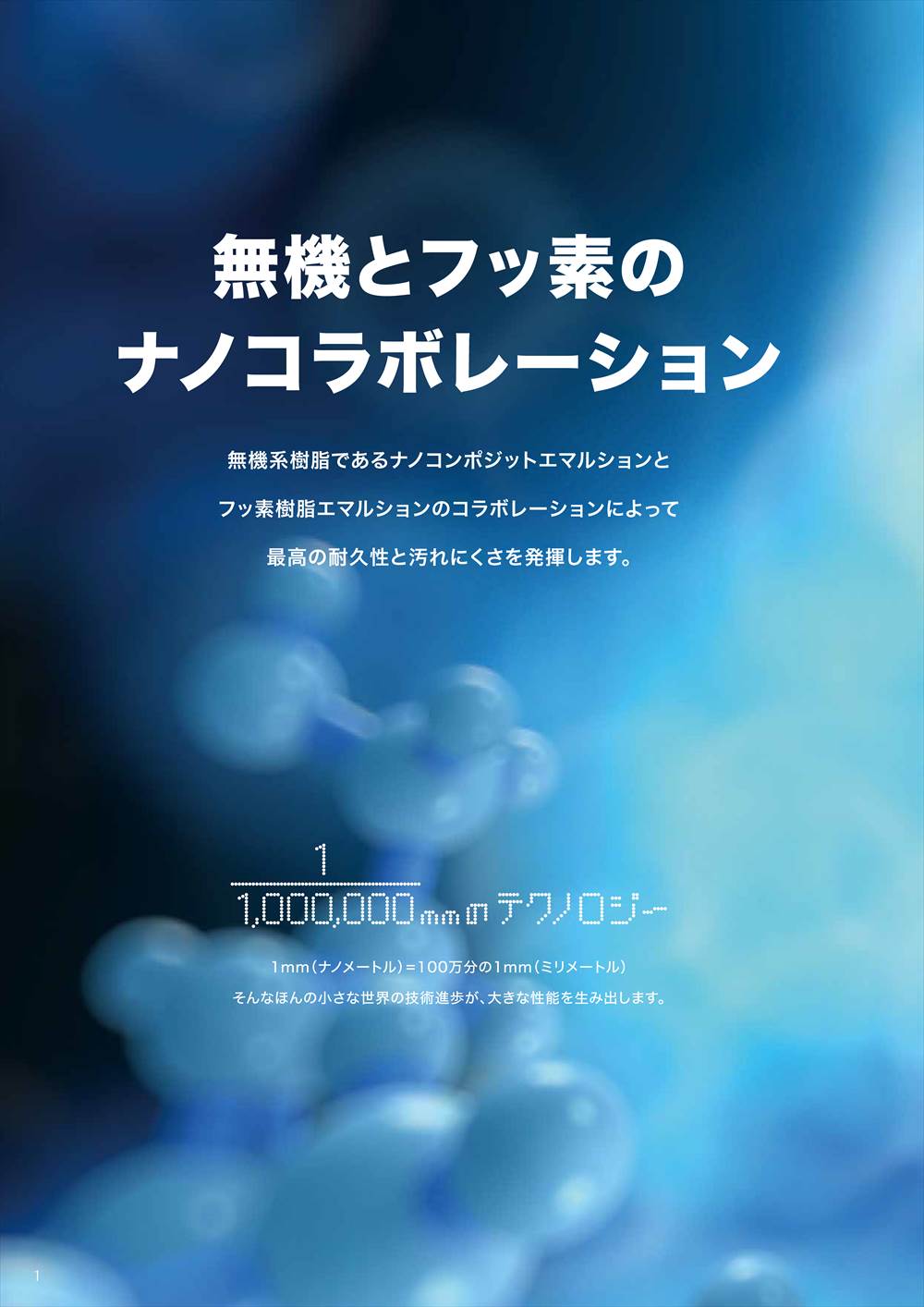 ナノコンポジットF 15kg【メーカー直送便/代引不可】水谷ペイント 内外壁用 塗料