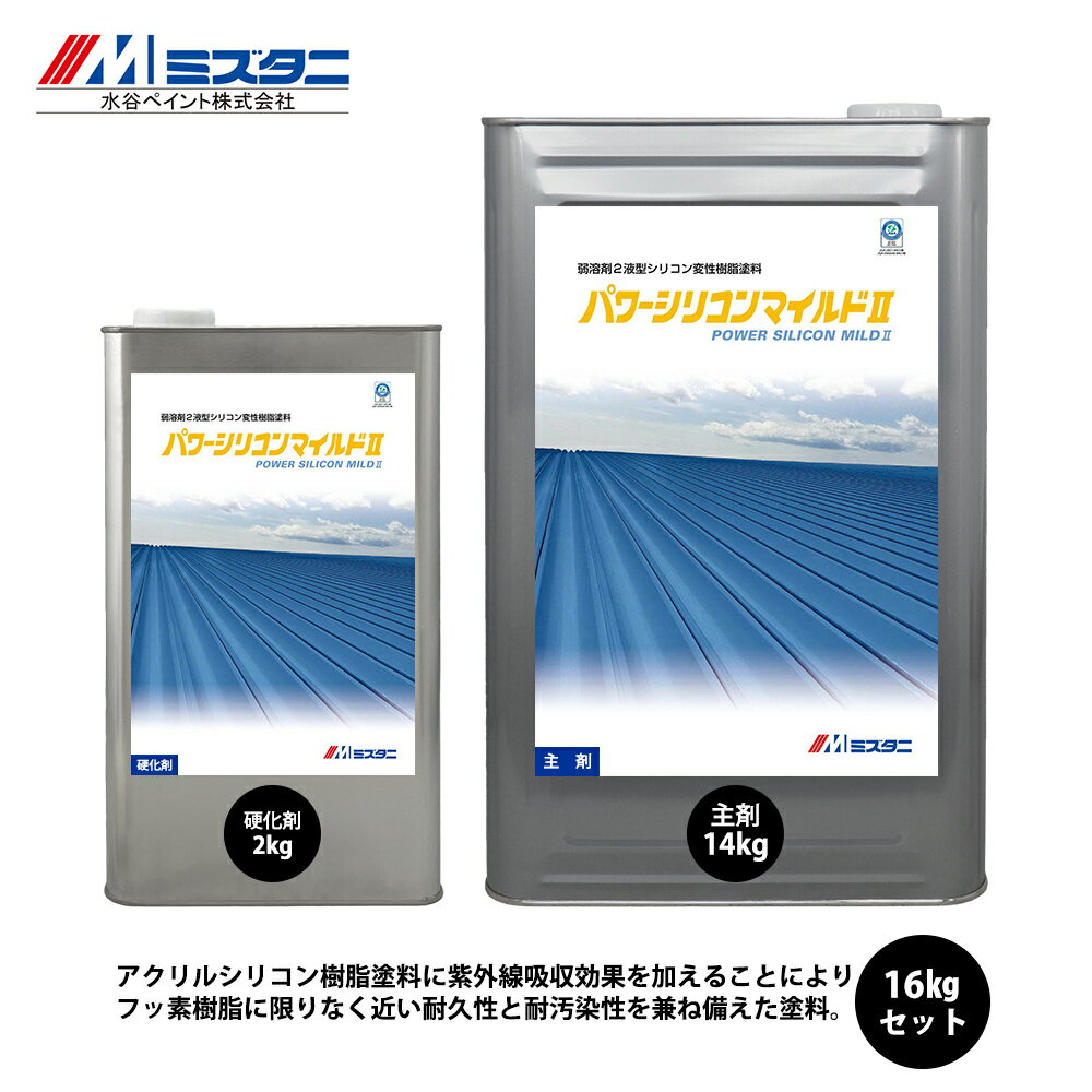 楽天市場】パワーシリコンマイルド2の通販 楽天市場】パワーシリコンマイルド2の通販