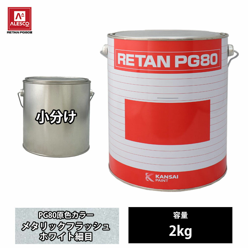 �����ڥ���� PG80 ���� 836 �᥿��å��ե�å���ۥ磻�Ⱥ��� 2kg/��ʬ�� 2�� ���쥿�� ����