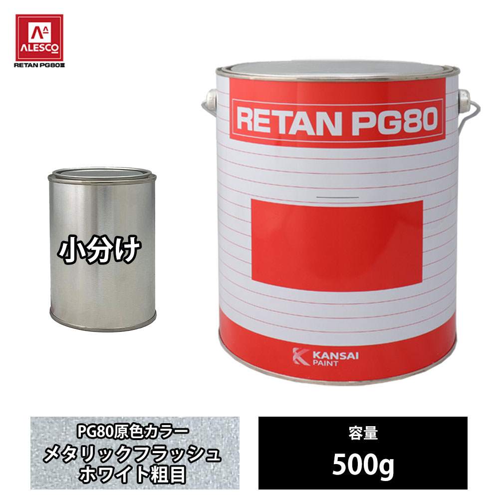 �����ڥ���� PG80 ���� 834 �᥿��å��ե�å���ۥ磻������ 500g/��ʬ�� 2�� ���쥿�� ����